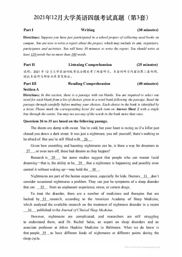 2021年12月英语四级真题(第3套)
