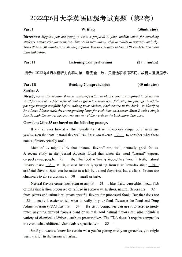 2022年6月英语四级真题(第2套)