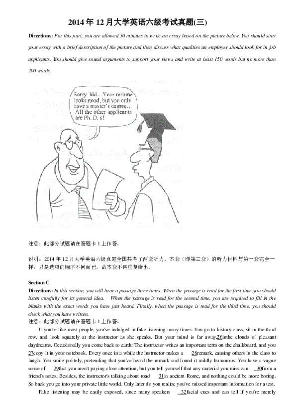 2014年12月英语六级真题(第3套)