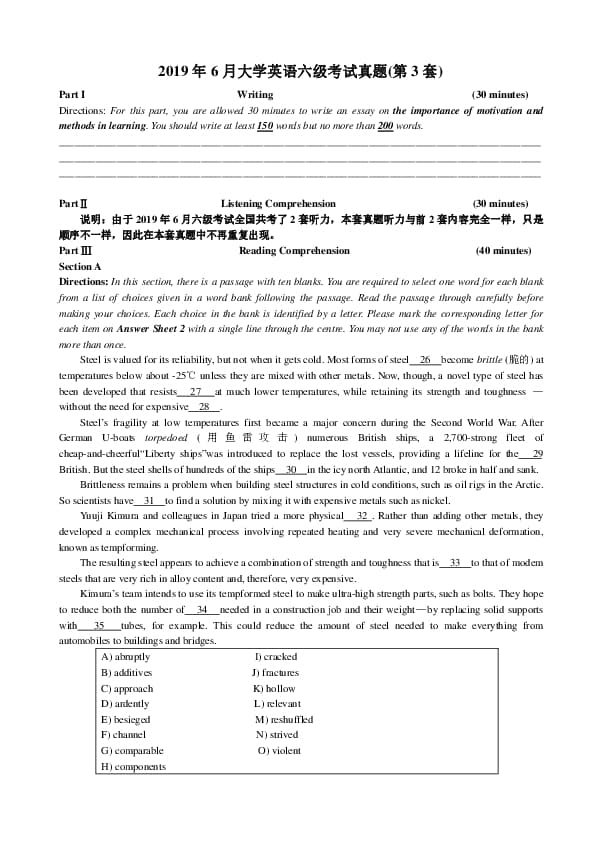 2019年6月英语六级真题(第3套)