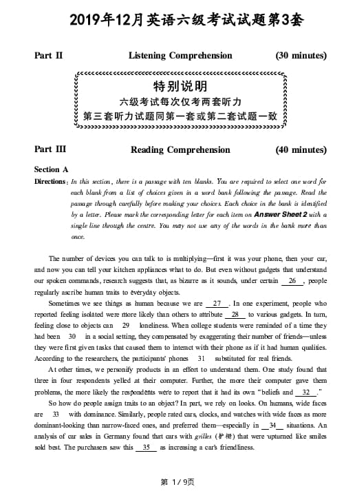 2019年12月英语六级真题(第3套)