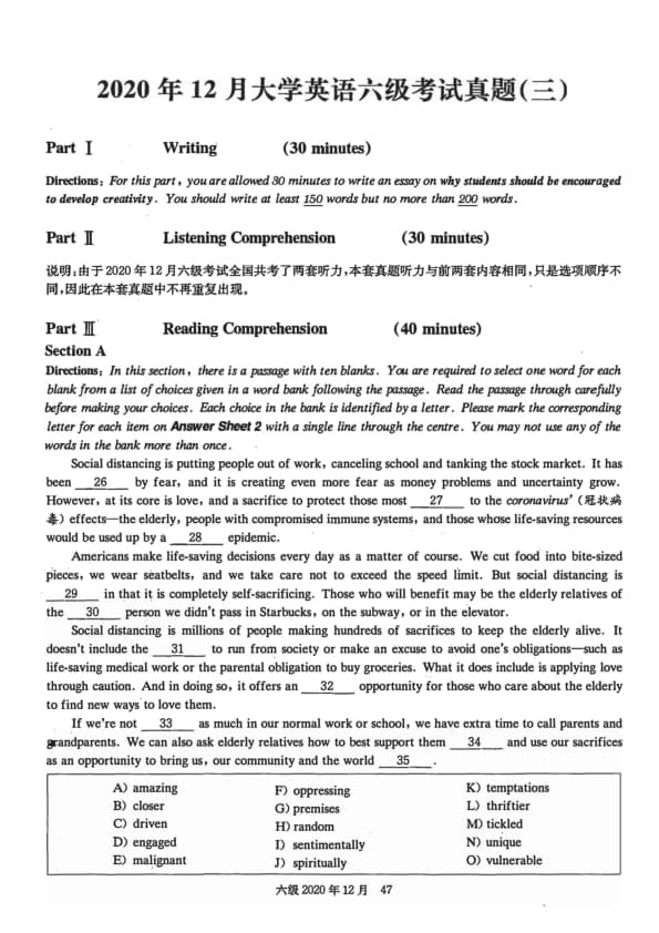 2020年12月英语六级真题(第3套)