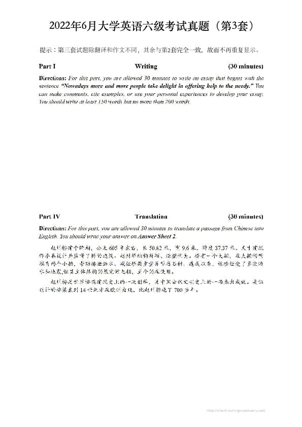2022年6月英语六级真题(第3套)