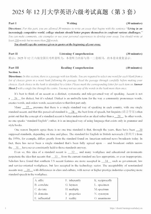 2025年12月英语六级真题(第3套)